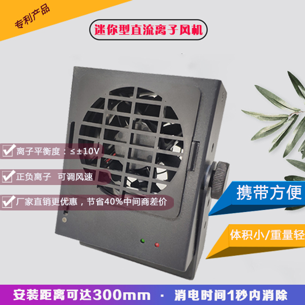 消除靜電離子風機價格多少錢--知名品牌廠家品質好，價錢更優(yōu)惠